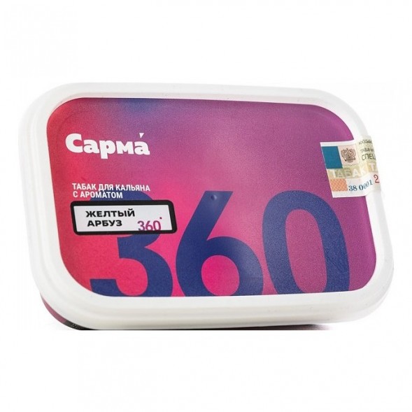 Табак Сарма 360 Лёгкая - Жёлтый Арбуз (200 грамм) купить в Тюмени