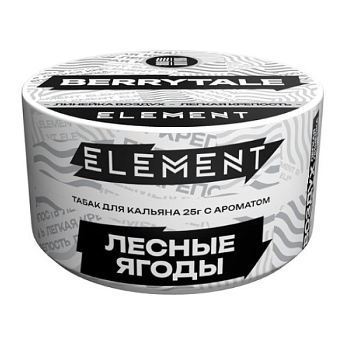 Табак Element Воздух - Berrytale NEW (Лесные Ягоды, 25 грамм) купить в Тюмени