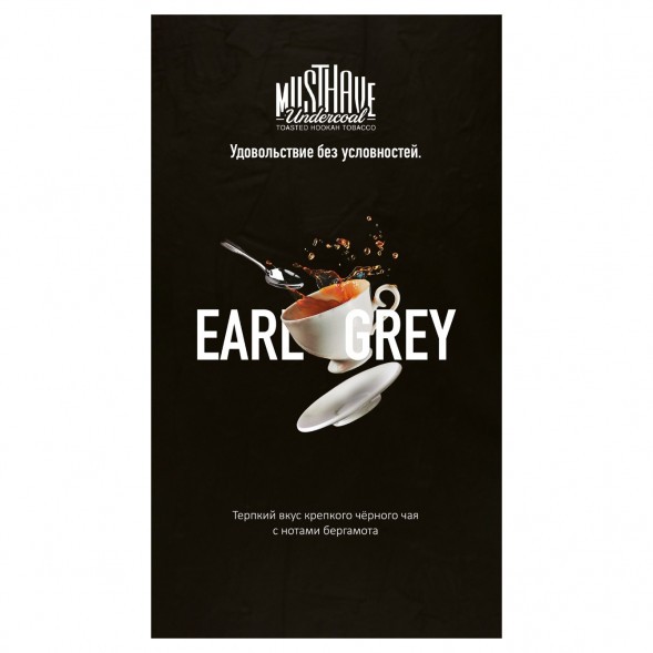 Табак Must Have - Earl Grey (Чай Эрл Грей, 125 грамм) купить в Тюмени