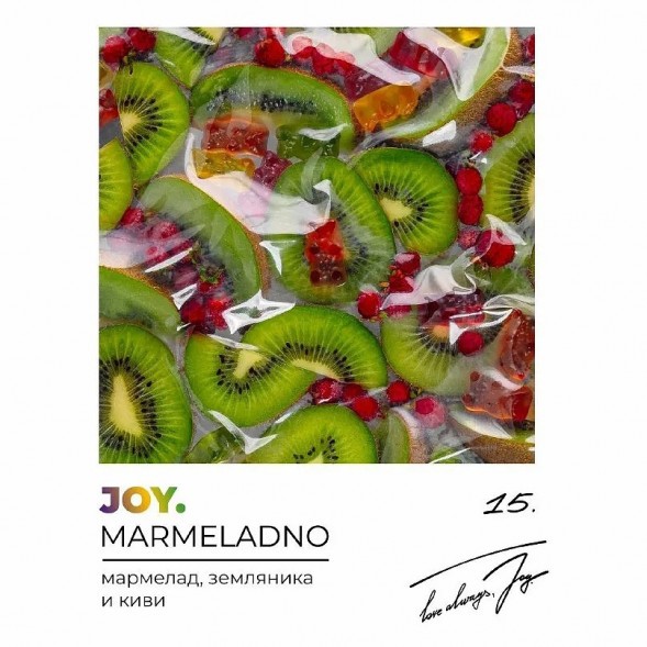 Табак Joy - Marmeladno (Мармелад, Земляника и Киви, 200 грамм) купить в Тюмени