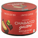 Смесь Chabacco Gastro LE MEDIUM - Chocolate Stout (Шоколадный Стаут, 50 грамм) купить в Тюмени
