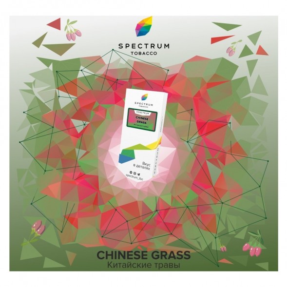Табак Spectrum - Chinese Grass (Китайские Травы, 25 грамм) купить в Тюмени