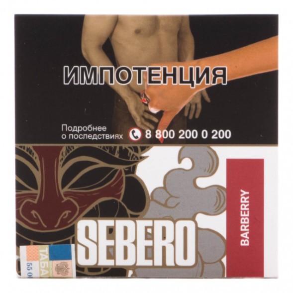 Табак Sebero - Barberry (Барбарис, 40 грамм) купить в Тюмени
