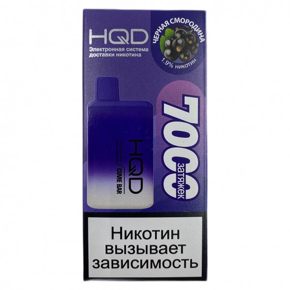 HQD Cuvie BAR - Чёрная Смородина (BlackCurrant, 7000 затяжек) купить в Тюмени