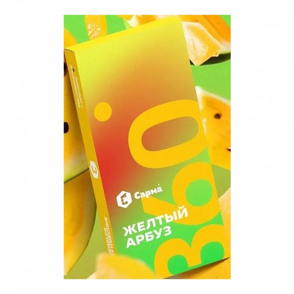 Табак Сарма 360 Лёгкая - Жёлтый Арбуз (40 грамм) купить в Тюмени