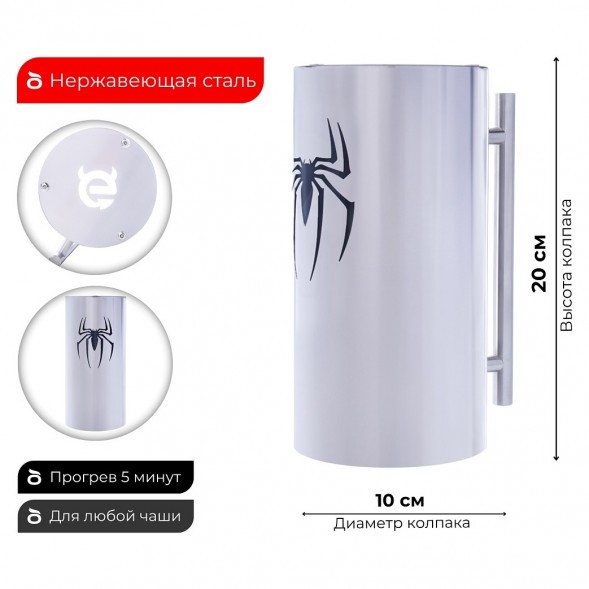 Колпак ESS 10х20 (SPIDER MAN) купить в Тюмени