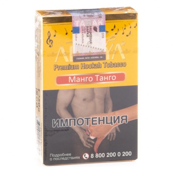 Табак Adalya - Mango Tango (Манго Танго, 20 грамм, Акциз) купить в Тюмени