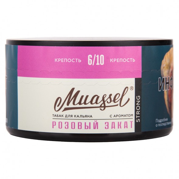 Табак Muassel Strong - Розовый Закат (200 грамм) купить в Тюмени