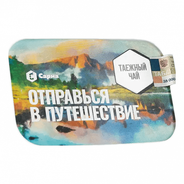 Табак Сарма - Таёжный Чай (200 грамм) купить в Тюмени