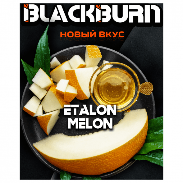 Табак BlackBurn - Etalon Melon (Медовая Дыня, 100 грамм) купить в Тюмени