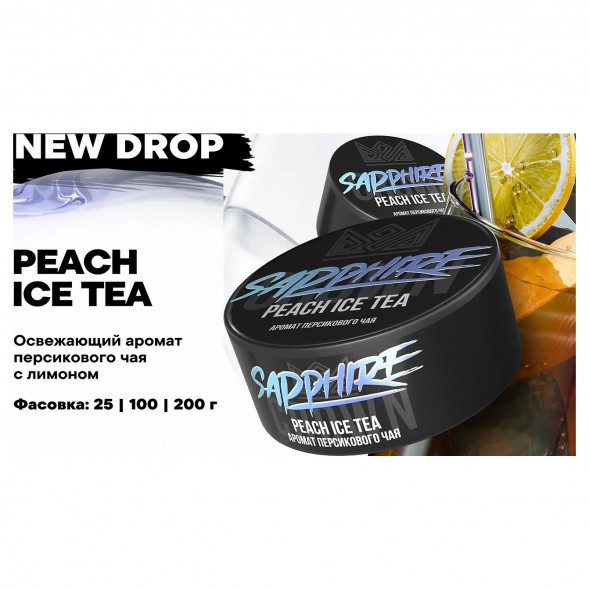 Табак Sapphire Crown - Peach Ice Tea (Персиковый Чай, 25 грамм) купить в Тюмени