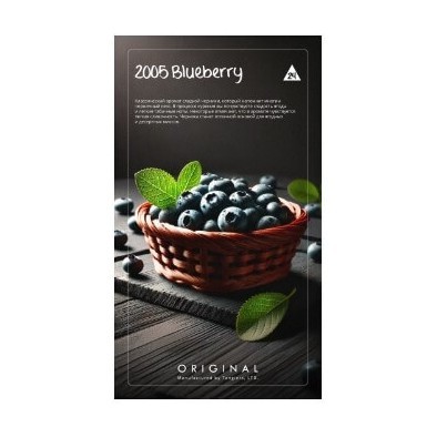 Табак Tangiers Original - 2005 Blueberry (Черника 2005, 250 грамм) купить в Тюмени