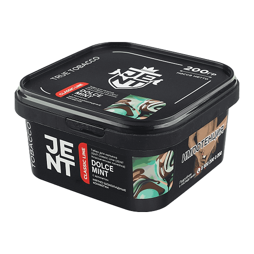 Табак Jent - Dolce Mint (Мятно-Шоколадные Конфетки, 200 грамм) купить в Тюмени