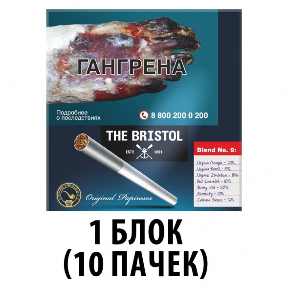 Папиросы The Bristol (блок 10 пачек) купить в Тюмени