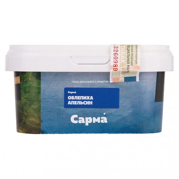 Табак Сарма - Облепиха-Апельсин (200 грамм) купить в Тюмени