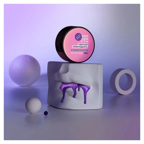 Табак Молодость - Весь рот фиолетовый (Чёрная Смородина, 200 грамм) купить в Тюмени