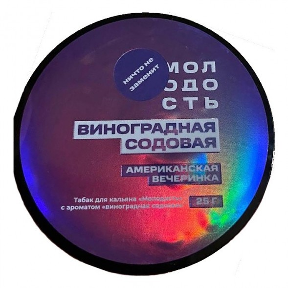 Табак Молодость - Американская Вечеринка (Виноградная Содовая, 25 грамм) купить в Тюмени