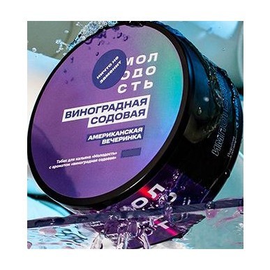Табак Молодость - Американская Вечеринка (Виноградная Содовая, 25 грамм) купить в Тюмени