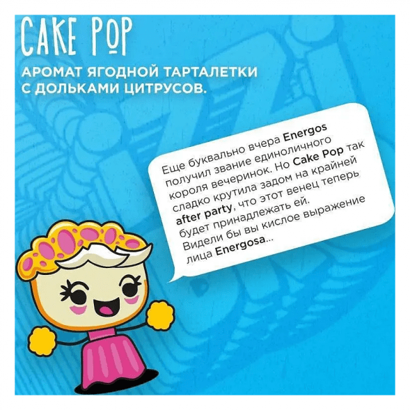 Смесь Izzi Bro - Cake Pop (Ягодное Пирожное, 50 грамм) купить в Тюмени