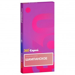 Табак Сарма 360 Лёгкая - Шампанское (200 грамм)