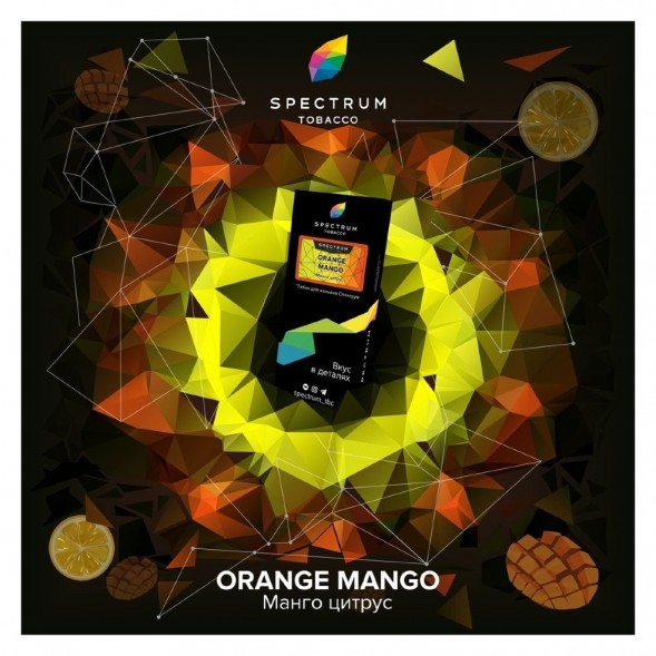Табак Spectrum Hard - Orange Mango (Манго Цитрус, 25 грамм) купить в Тюмени