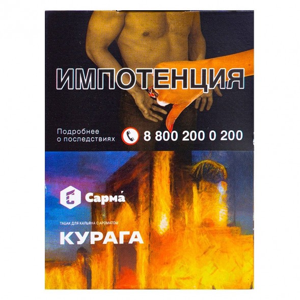 Табак Сарма - Курага (25 грамм) купить в Тюмени