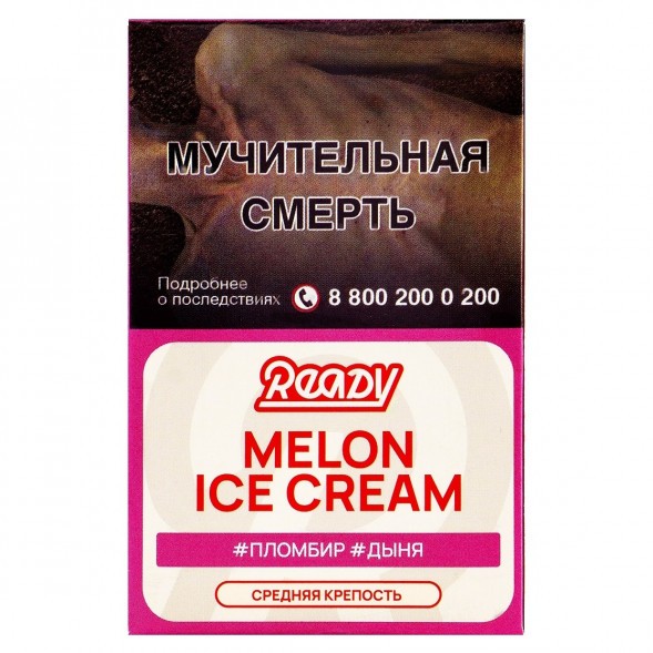Табак Ready - Melon Ice Cream (Пломбир, Дыня, 25 грамм) купить в Тюмени