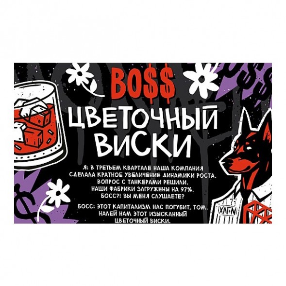 Табак Хулиган - BOSS (Цветочный Виски, 200 грамм) купить в Тюмени