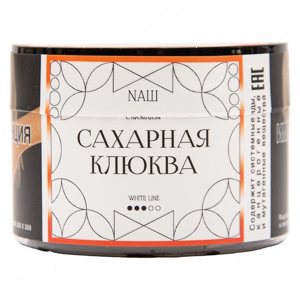 Табак NАШ WHITE - Сахарная Клюква (40 грамм) купить в Тюмени