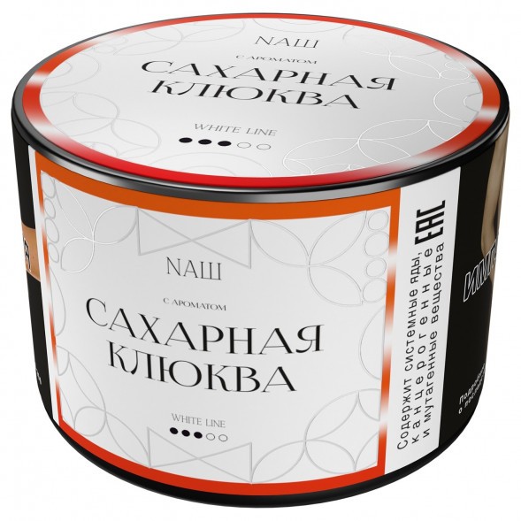 Табак NАШ WHITE - Сахарная Клюква (40 грамм) купить в Тюмени