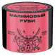 Табак Северный - Малиновый Руби (40 грамм) купить в Тюмени