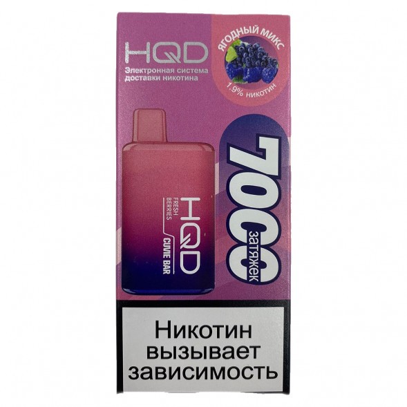 HQD Cuvie BAR - Ягодный Микс (Fresh Berries, 7000 затяжек) купить в Тюмени