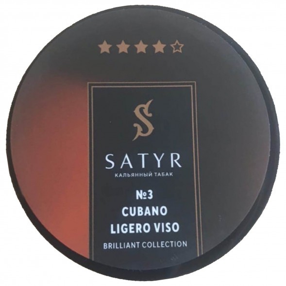Табак Satyr Brilliant - Cubano Ligero Viso (25 грамм) купить в Тюмени