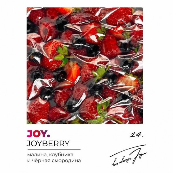 Табак Joy - Joyberry (Малина, Клубника и Чёрная Смородина, 200 грамм) купить в Тюмени