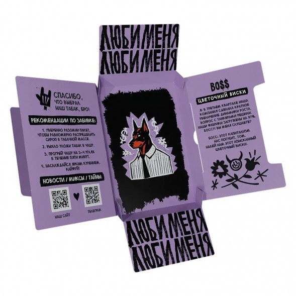 Табак Хулиган Hard - BOSS (Цветочный Виски, 25 грамм) купить в Тюмени