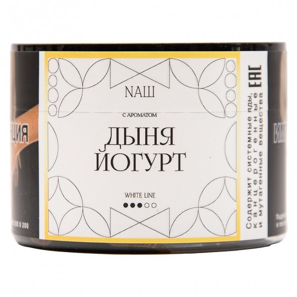 Табак NАШ WHITE - Дыня Йогурт (40 грамм) купить в Тюмени
