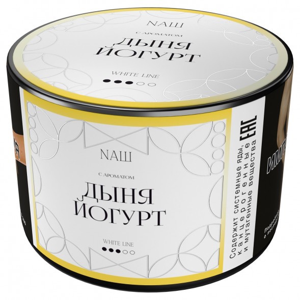 Табак NАШ WHITE - Дыня Йогурт (40 грамм) купить в Тюмени