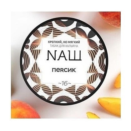 Табак NАШ WHITE - Персик (40 грамм) купить в Тюмени