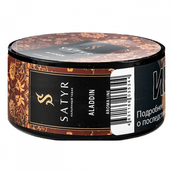 Табак Satyr - Aladdin (Аладдин, 25 грамм) купить в Тюмени