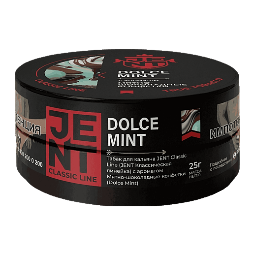 Табак Jent - Dolce Mint (Мятно-Шоколадные Конфетки, 25 грамм) купить в Тюмени