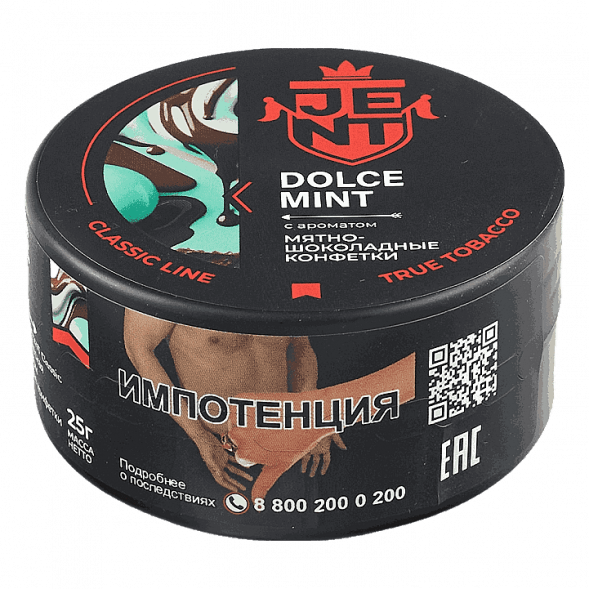 Табак Jent - Dolce Mint (Мятно-Шоколадные Конфетки, 25 грамм) купить в Тюмени