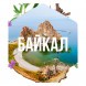 Табак Сарма - Байкал (100 грамм) купить в Тюмени