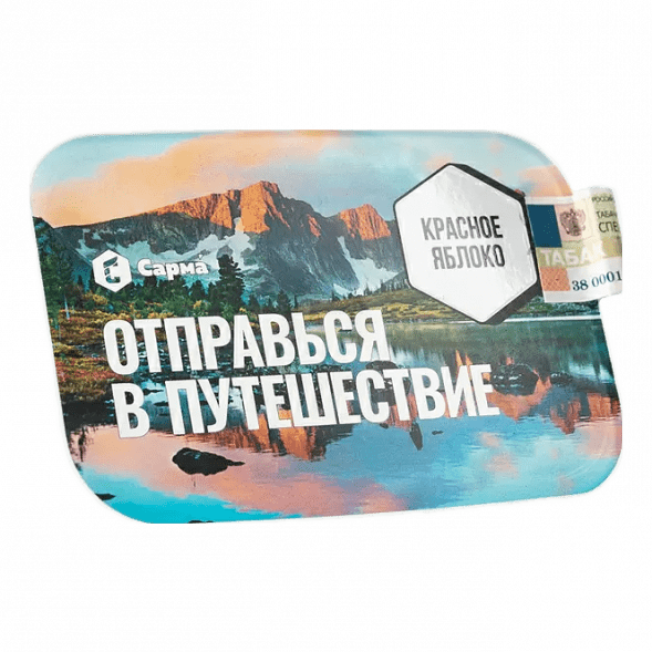 Табак Сарма - Красное Яблоко (200 грамм) купить в Тюмени