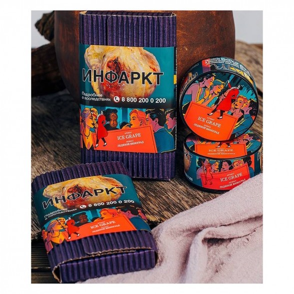 Табак Satyr - Ice Grape (Ледяной Виноград, 100 грамм) купить в Тюмени