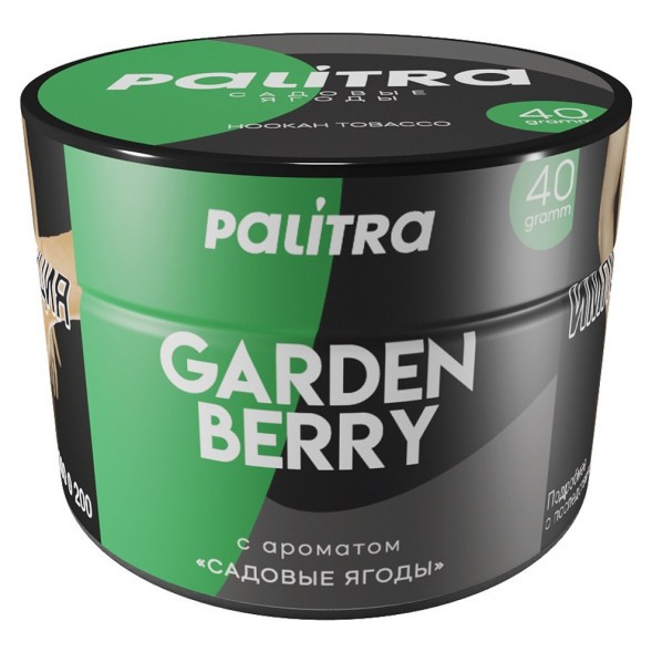 Табак Palitra - Garden Berry (Садовые Ягоды, 40 грамм) купить в Тюмени