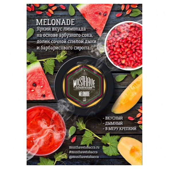 Табак Must Have - Melonade (Мелонад, 25 грамм) купить в Тюмени