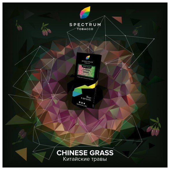 Табак Spectrum Hard - Chinese Grass (Китайские Травы, 40 грамм) купить в Тюмени