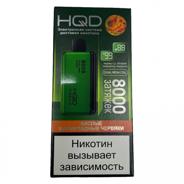 HQD Miracle - Кислые Мармеладные Червяки (Sour Gummy Worms, 8000 затяжек) купить в Тюмени