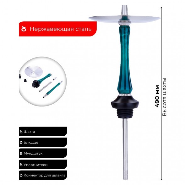 Кальян UNION - Sleek Акрил (Бирюзовый, Без Колбы) купить в Тюмени