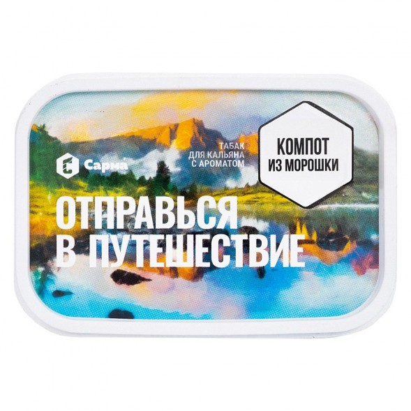 Табак Сарма - Компот из Морошки (200 грамм) купить в Тюмени